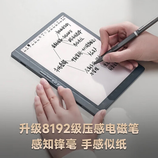 Hanwang's new product Hanwang M10mini exclusive version handwriting smart office notebook 8.2 ink screen electronic paper book electronic paper notebook notepad reader e-book electronic paper M10mini (comes with original leather case) + gift bag and other gifts