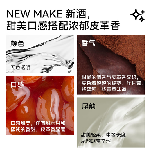 高朗Goalong【New Make】单一麦芽威士忌新酒洋酒国产63度200ml 金奖 [金奖new make]单一麦芽新酒