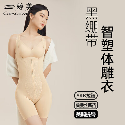 婷美连体塑身衣强力收腹提臀后脱式产后束腰无痕美体雕衣女瘦身 肤L