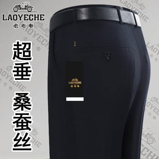 Classic car no-iron pure white casual pants spring mulberry silk trousers for men summer thin middle-aged and elderly super hanging high waist 867 beige super hanging no-iron mulberry silk 34 (2 feet 7 waist)