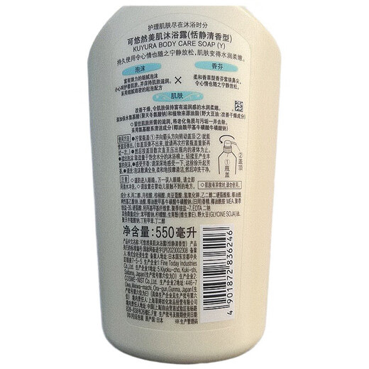 Keyouran Beauty Shower Gel (Quiet Fragrance) 550ml