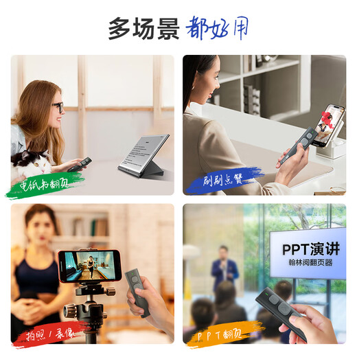 Hanlinyue E2 e-book page turner Douyin page turner novel reading Apple Android phone brush Douyin artifact Bluetooth remote control photo recording video reading novel lazy artifact