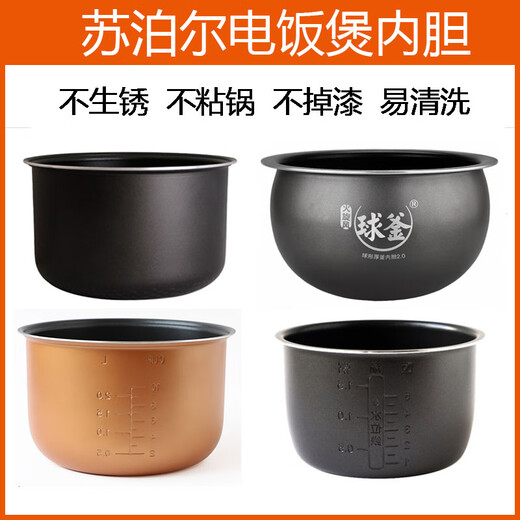 适用于苏泊尔电饭煲4L内胆SF40FC658 SF40FC82 SF40FC743不粘内锅 3L加厚圆底不粘内胆 CFXB30FC829