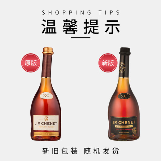 Chanel (J.P.Chenet) Klassische Serie XO Brandy 700 ml Single Flasche