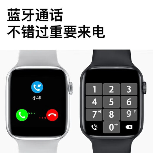 华强北新款S10智能手表watch9多功能蓝牙通话运动计步iOS安卓通用 S9顶配白+通话听歌全触+送彩虹带