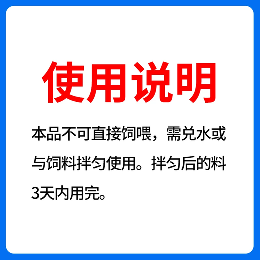Compound probiotics for pigs, cattle, sheep, chickens, ducks and goose, diarrhea, improvement of intestinal constitution, strong additives 1000ml/bottle, can be mixed with 2000Jin Jin is equal to 0.5kg