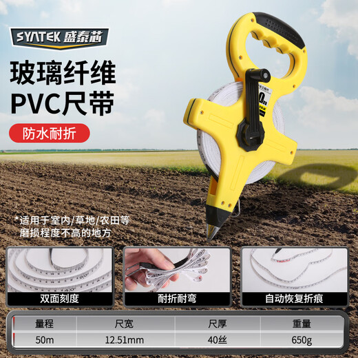 SYNTEK tape measure 50 meters portable plastic shell frame type fiber tape measure for construction site large tape measure plate ruler engineering measuring ruler measuring ruler