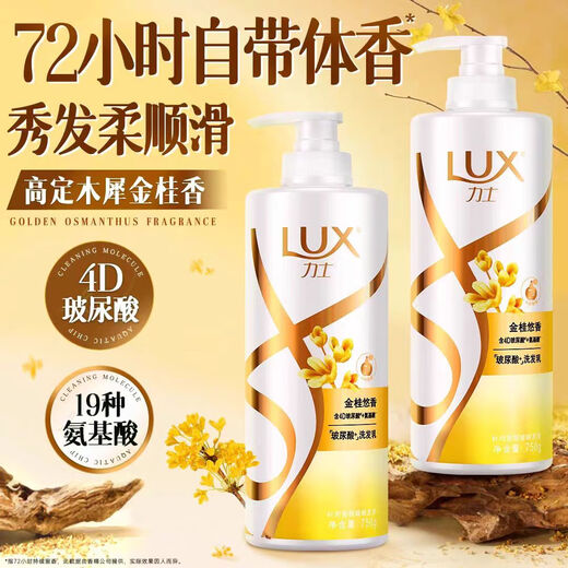 Lux (Lux) [Seasonal Limited] Jingui Youxiang Soft Shampoo 750G Hyaluron Acid, оставшийся шампунь