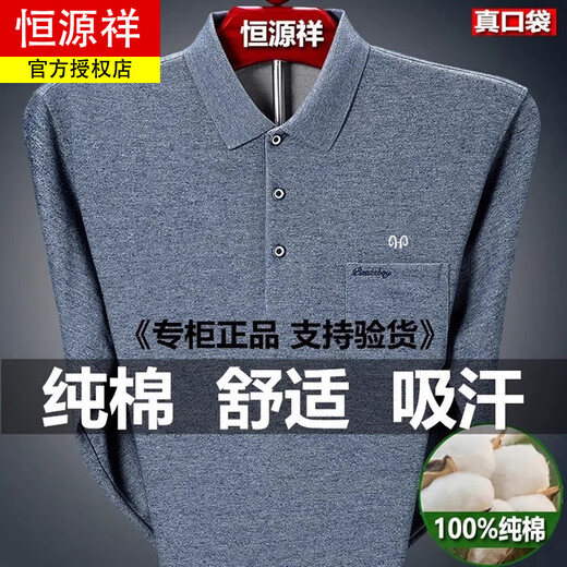 恒源祥100%纯棉长袖t恤男式春秋薄款打底衫中老年宽松爸爸秋装口袋上衣 9902绿色 XL 175建议140-155斤