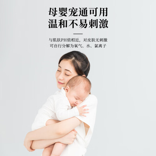 Wujie hypochlorous acid disinfectant spray 500ml kills HPV hypochlorous acid disinfectant mother and infant can be used for medical pets