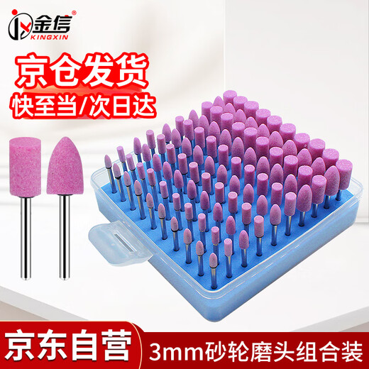 Jinxin grinding wheel grinding head handle 3mm industrial grade wear-resistant combination set red corundum metal mold rust removal expansion hole deburring grinding and polishing wind grinding electric grinding head flint (100 pieces/box)