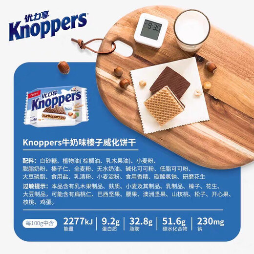 Youlixiang imported milk flavor hazelnut wafer biscuit 250g internet celebrity snacks five-layer sandwich 2025/8/12250g25g*10