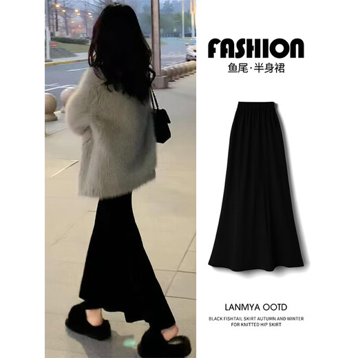 Cantu black knitted fishtail skirt for women spring and autumn new style high-end pure lust sexy hip skirt small skirt black M