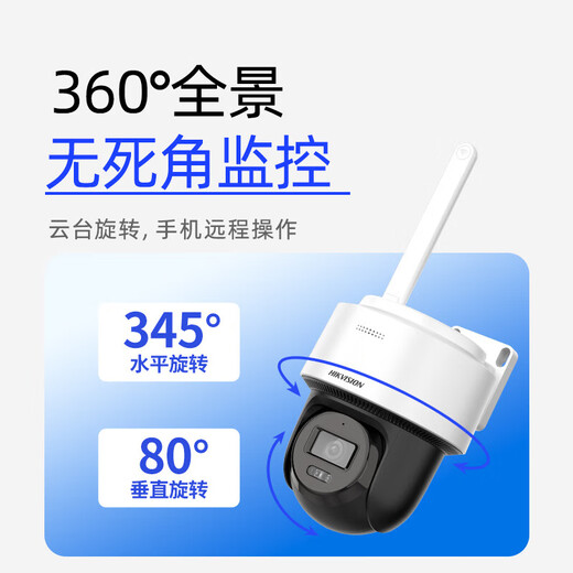 Hikvision Wireless Camera Home Outdoor WiFi Monitor 360 degrés sans angles morts avec vision nocturne à l'épreuve de la poussière et à la télécommande mobile imperméable 2q140my-t / w