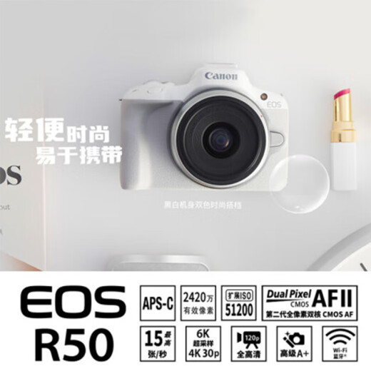 Canon [bis zu 24 Perioden interessant-frei] EOS R50 Micro-Einzelkamera ist kompakt und tragbar. Vlog -Aufnahme täglicher Rekord. 4K Video. R50 18-45 ausgepackte Maschine + E17 Originalbatterie. Schwarz. Paket ein grundlegendes Paket. 64G -Karte + 699 Batteriegeschenkpaket.