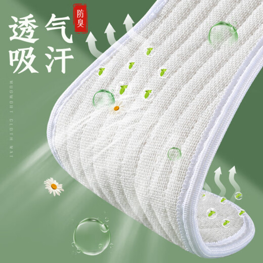 邦尼世家防臭除臭鞋垫男女透气运动吸汗舒适布鞋垫软底夏季艾草 【3双装】 42码
