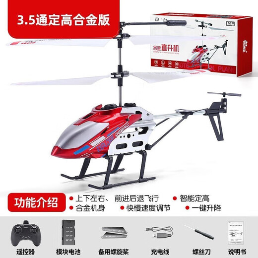 Aircraft à télécommande en pierre vivante Toy garçon jouet 6 ans Drone de 12 ans Drone de 3-6 ans cadeau d'anniversaire pour enfants grand alliage 3.5 Red [double électrique High] Alliage de cadeau d'anniversaire