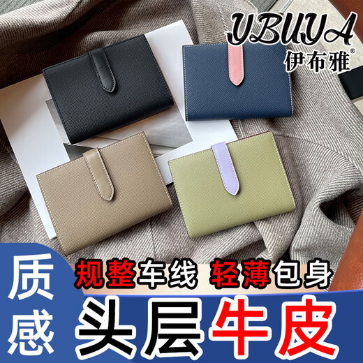WCZ德国品质护照夹女护照保护套出国旅行护照包证件收纳多功能卡 抹茶绿