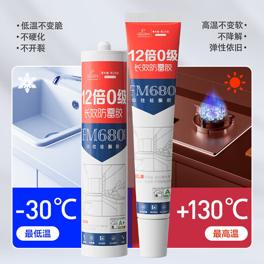 Submarine glass glue waterproof and mildew-proof sealing glue toilet bathtub stove edge sealing glue 12 times grade 0 anti-mold environmentally friendly edge collecting glue FM680-310A transparent 310ml
