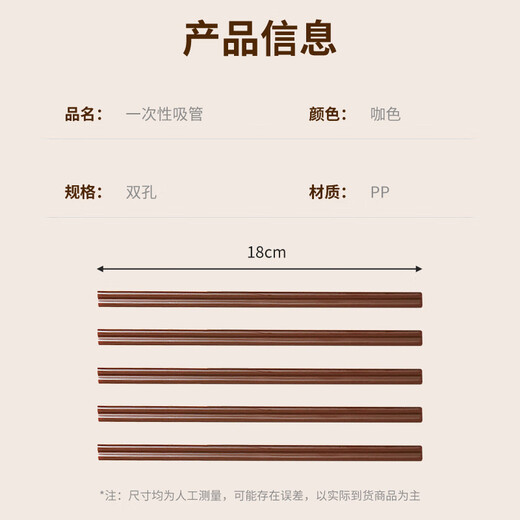 Forty Thousand Kilometers Coffee Stirring Stick Disposable Straw Stirring Stick Thin Straw Drink Hot Drink Stirring Tube Double Hole 200 Count