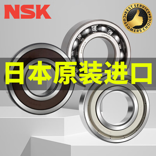 NSK日本NSK进口轴承高速6207 6208 6209 6210 6211 6212 6213 6214 6208 ZZ（金属密封）日本生产