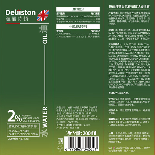 迪丽诗顿玻尿酸以油养肤精华油面部抗皱紧致衰老提拉淡化细纹法令纹200ml