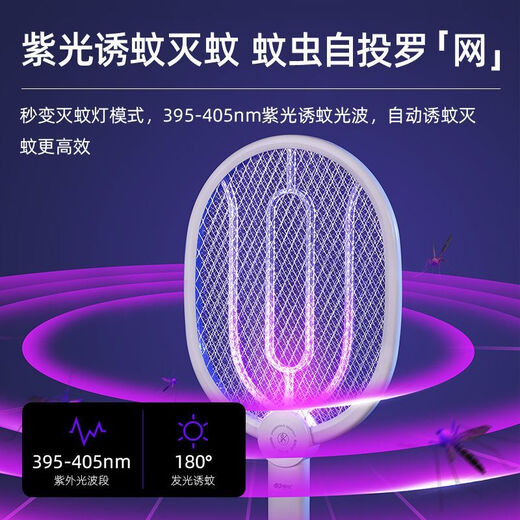 
Electric mosquito swatter for household rechargeable powerful mosquito killing lamp two-in-one dual-purpose lithium battery killing mosquito killing KM-3888 Unisex in one standard configuration