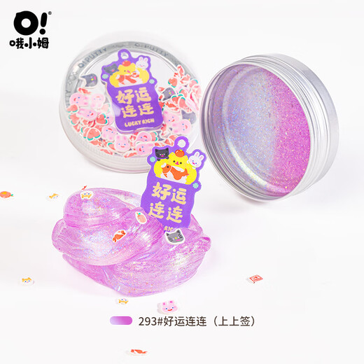 哦小姆液态玻璃彩泥史莱姆3-6男女孩儿童学生DIY解减压玩具安全环保礼物