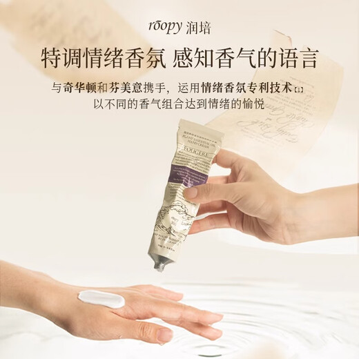 Runpei roopy fragrance hand cream travel size small portable two 12g*2 two fragrances randomly distributed