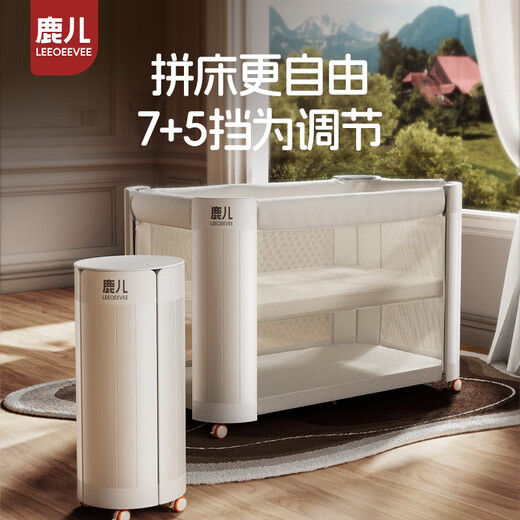 leeoeevee鹿儿多功能婴儿床可移动折叠拼接床儿童床可擦拭尿布台宝宝 婴儿床+4D床垫+宫廷蚊帐+置物袋