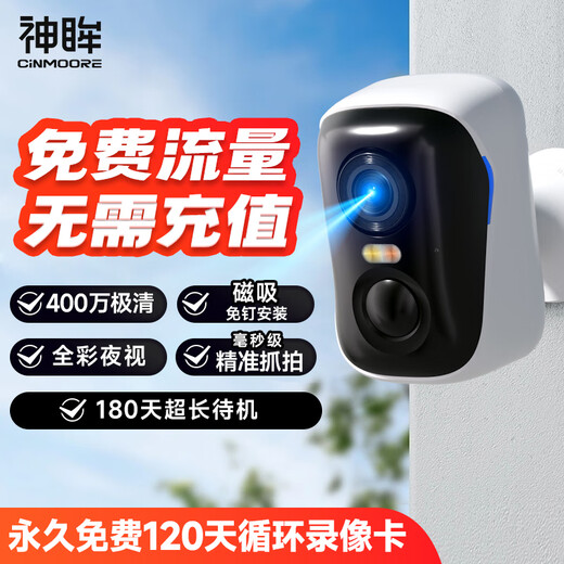 Shenmou Plug-in 4G Mobile Kamera Wireless Überwachung HD LIFELONG VERFAHREN VERFAHREN VERFAHREN FRAUHALTE MAGNETIGE SAULGESTOR FÜR DEN HAUSBEWERNLICH ohne WiFi-Telefon Remote-Innen- und Außenbereich mit Nachtsicht BC4