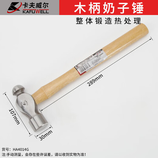 XMSJ圆头锤木柄钳工锤奶子锤五金工具锻打安装锤汽修钣金锤子 直面钣金锤 HA5009B
