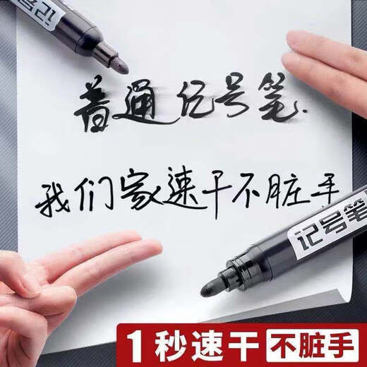 
Mamagnetic oil-free marker pen big head pen express logistics pen 701 extended ink pen wholesale red blue black blue 10 pieces