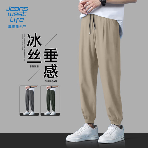 JEANSWEST LIFE真维斯冰丝裤男士2025夏季轻薄款束脚宽松速干空调裤运动休闲长裤