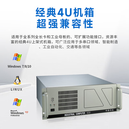 DWTPC Point Micro Intelligence Advantech Industrial Control Machine IPC-520 Rack 4U Industrial Control Chassis 520 Industrial Computer Host Server Original Complete Machine 684G2/I5-6500/8G/128G/SSD Advantech IPC-520 250W