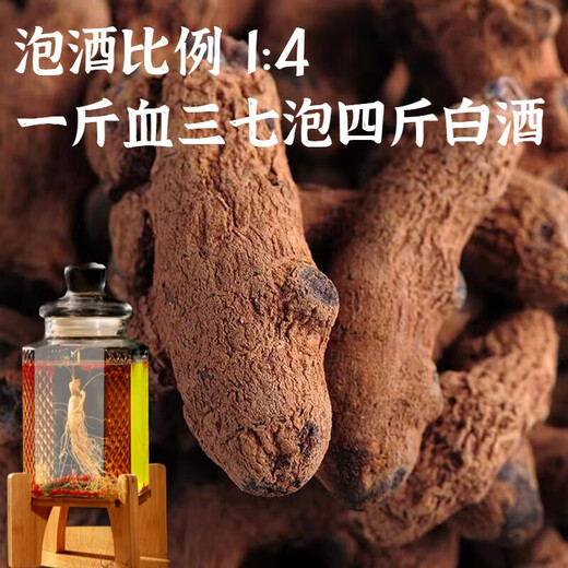 北京同仁堂官方店旗舰云南野生血三七特级中药材野生红三七血山三七跌打 精选云南血三七500g[高性价比]