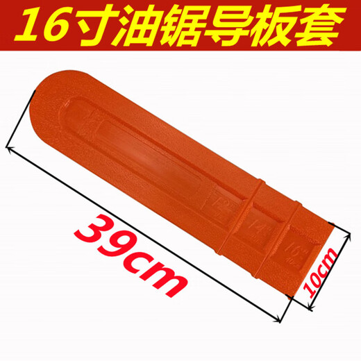 Chain saw logging saw guide plate cover 16 inch 18 inch 20 inch electric chain saw electric saw guide plate chain thickened sheath guide plate cover thickened 18 inch guide plate chain protective cover 16 inch electric chain saw