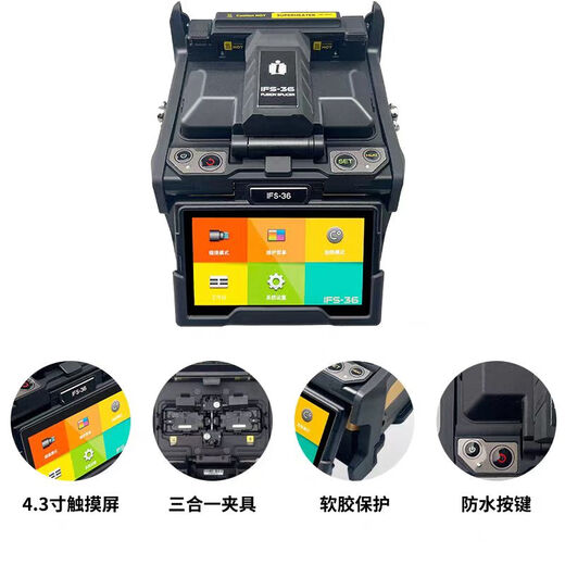 云测通信 YUN TEST韩国一诺 光纤熔接机IFS-15T/36/15Mpro/55M皮线光缆热熔进口融纤机器全自动智能熔纤机融接机装维 全新一诺36（升级大电池容量，赠一步刀）