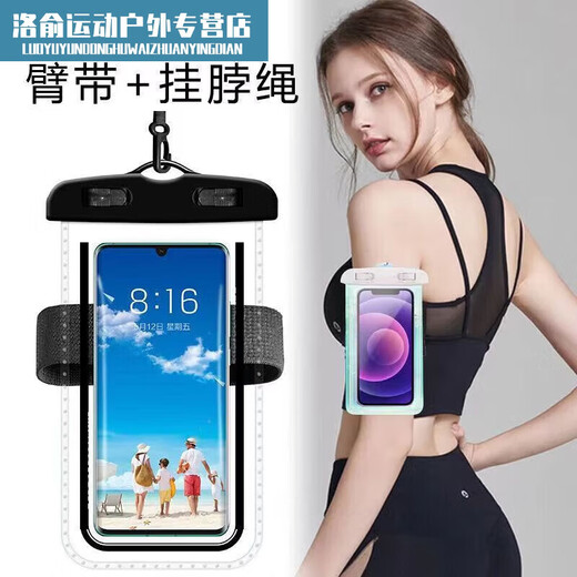 Jingpufei mobile phone waterproof bag, special arm for swimming, transparent touch screen, dustproof, diving, rafting, takeout photo sealing bag, three-layer sealing style, black + lanyard, buy 1+1, 2 pieces in total