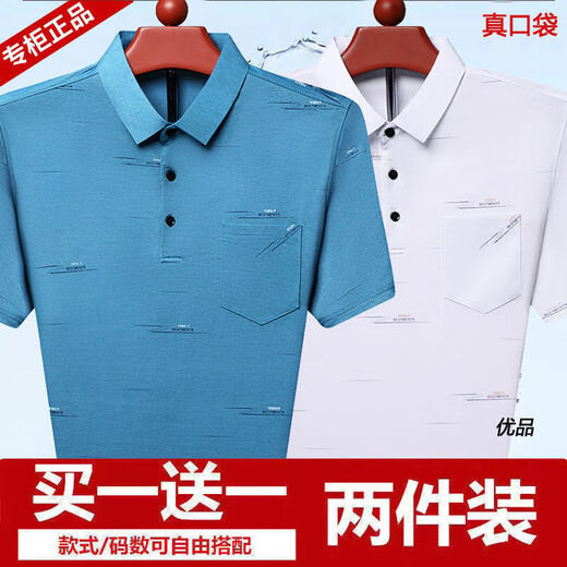 咿靓影真口袋新款男士短袖T恤中老年爸爸夏装冰丝宽松polo衫男爷爷上衣 753蓝色+765蓝灰 【冰丝清凉】 2XL 建议145-160斤