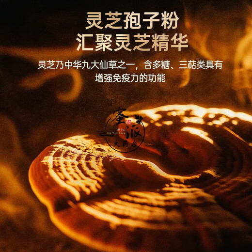 北京同仁堂野芝堂牌破壁灵芝孢子粉胶囊中老年人增强免疫力体虚体弱送礼长辈 破壁灵芝孢子粉胶囊三瓶周期装（2瓶价）