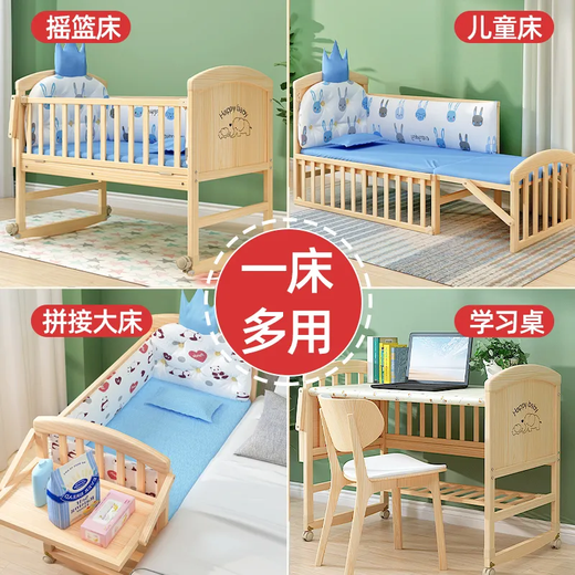邦乐迪新款实木婴儿床环保实木无漆可移动宝宝床新生儿可拼接大床摇摇床 小款+棕垫