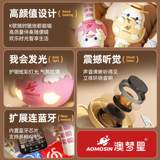 
Ao Mengxing Children's Music Microphone Wireless Bluetooth Microphone Karaoke Early Education Singing Machine Girl Toys Birthday Gift