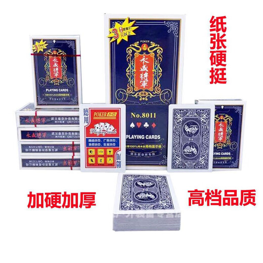 仙僖俫保皇专用扑克皇京10副装牌斗地主双扣家用纸牌棋牌室小卖部牌批发 九点皇后9207(中档)