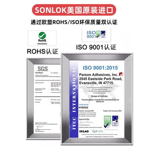 SONLOK3272螺丝胶 高强度耐高温 螺纹锁固密封胶 轴承汽车模具胶抗震防松 强力厌氧螺丝胶水 3648-10ml试用-美国原装进口分装