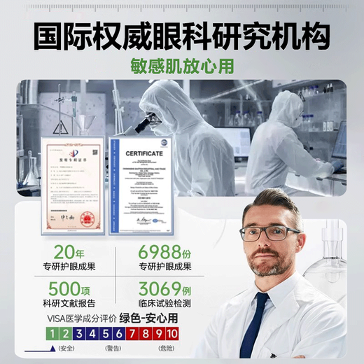 BEAI叶黄素护眼喷雾洗眼液医用抗菌缓解眼疲劳瘙痒干涩视力模糊100ml