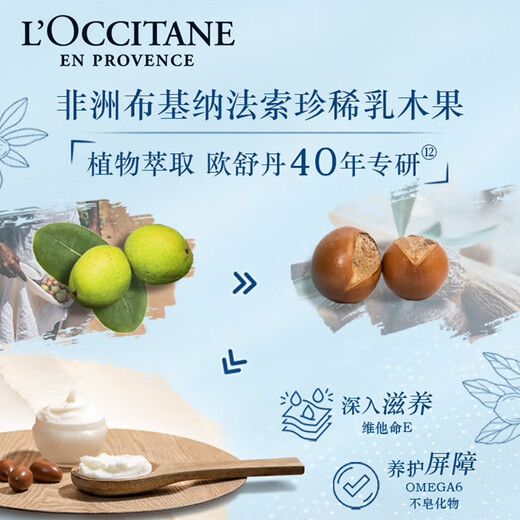 L OCCITANE Shea Butter Verbena Cleansing Soap Bath Soap 100g