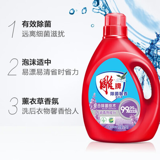 Diaopai high-end perfume fragrance laundry detergent strongly removes stains, sterilizes and removes odors and lasting fragrance protection clothing cleansing home wear [large bottle value] perfume fragrance 3kg (6Jin [Jin equals 0.5kg])