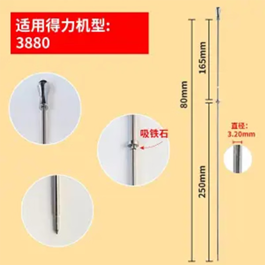 得力装订机定位针3888 33669S 3881 gb341 14652 14650导向针铆针 3880老款定位针