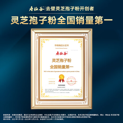 
Shouxiangu [Hot Products in Town Store] Gift Box, Wall-removing Patented Spore Powder, Nutritional Health Products, Strong Immunity Gifts, 2g*90 Packages*4 Boxes [Year Package]